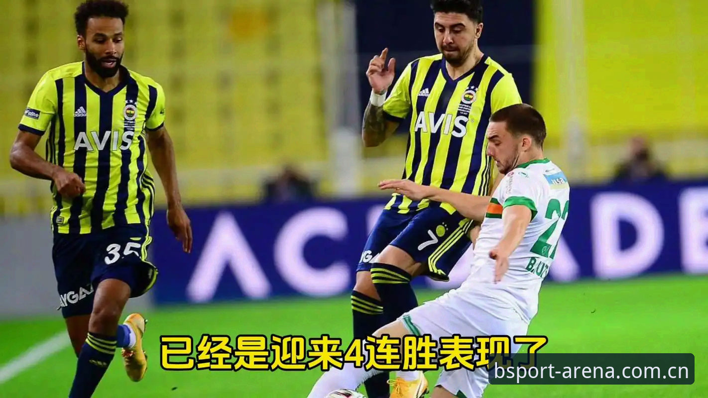 阿斯顿维拉这场欧联杯决赛胜利，在BSport体育平台看有多过瘾？