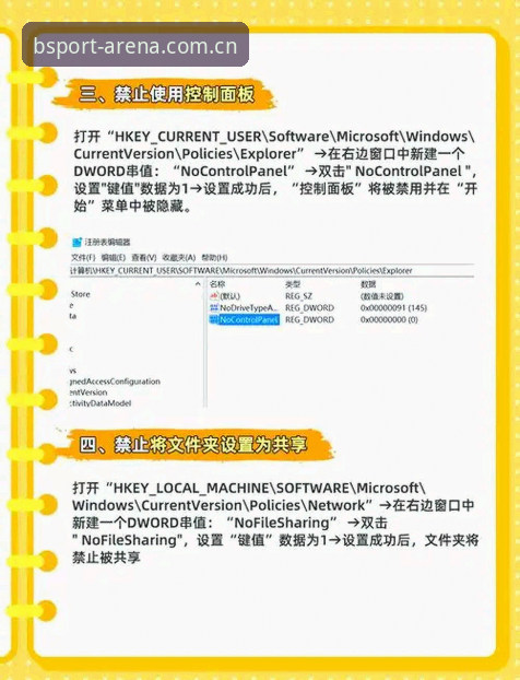 BSport体育平台注册完整指南：从下载到登录的详细攻略